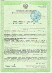 Лицензия г. Александров